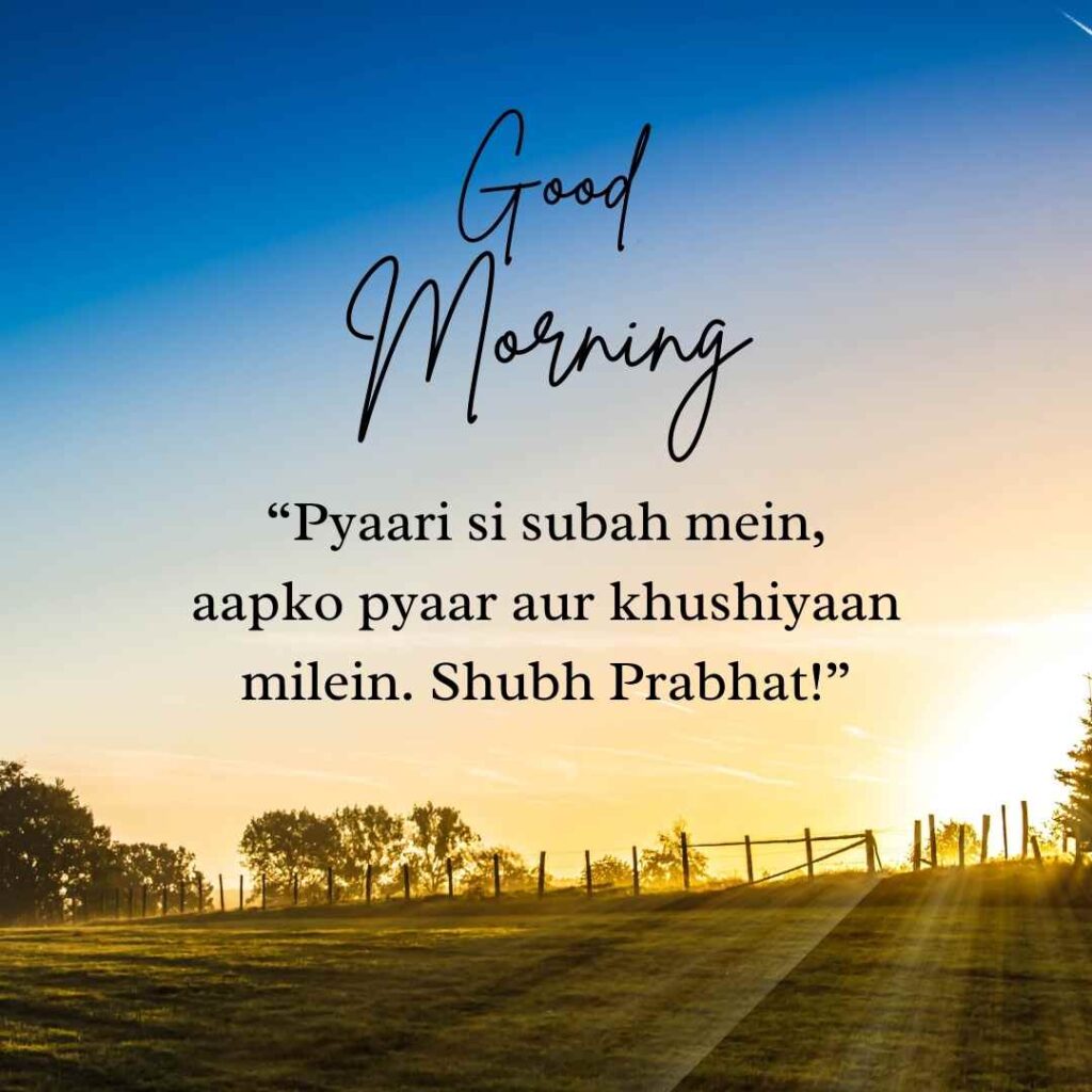 Good Morning Wishes In Hindi