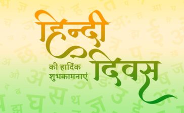Hindi Diwas